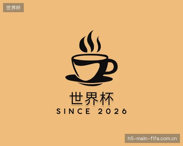 认识世界杯公司